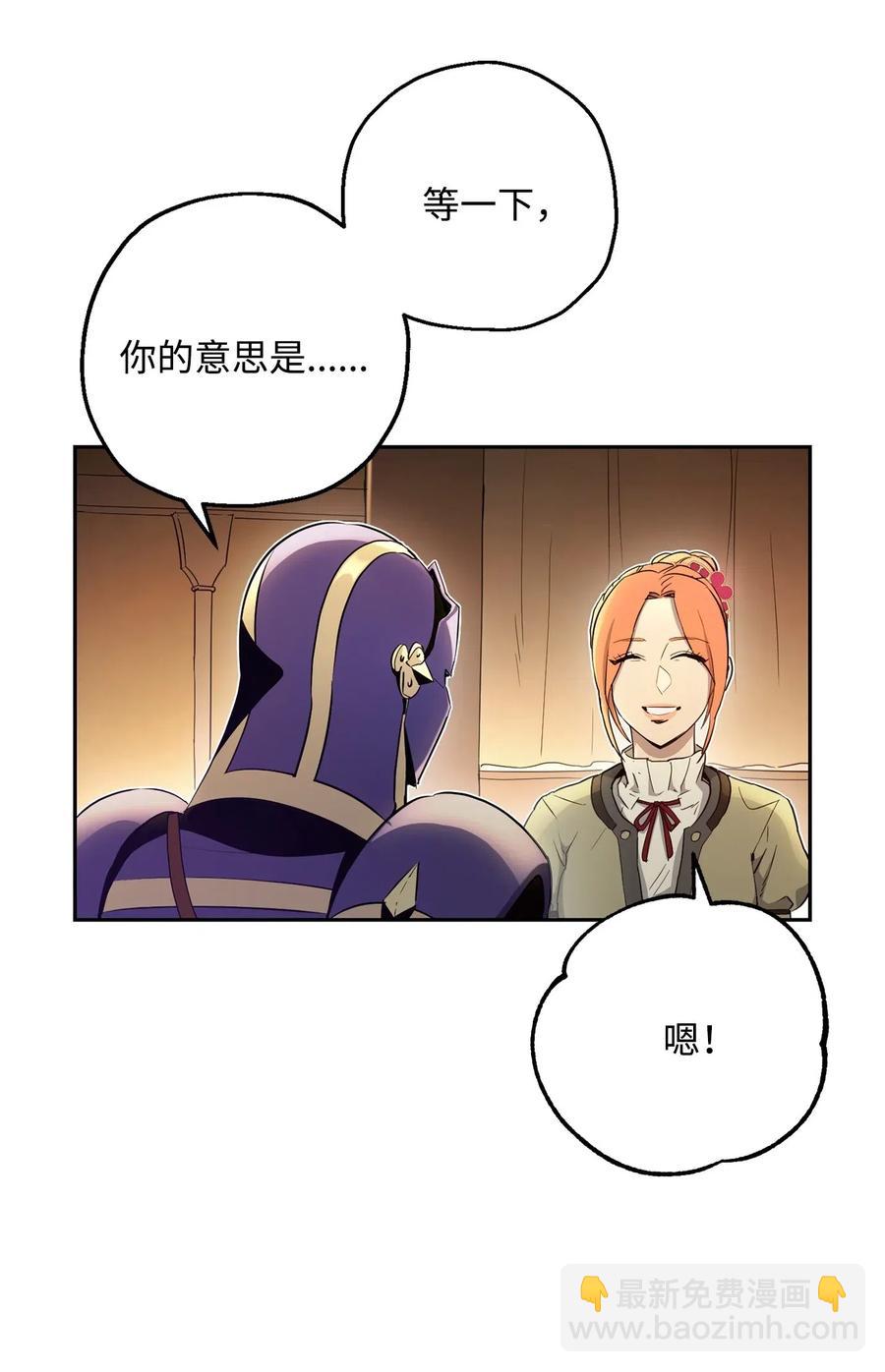 《骷髅骑士没能守住副本》117 竞争者 第22页