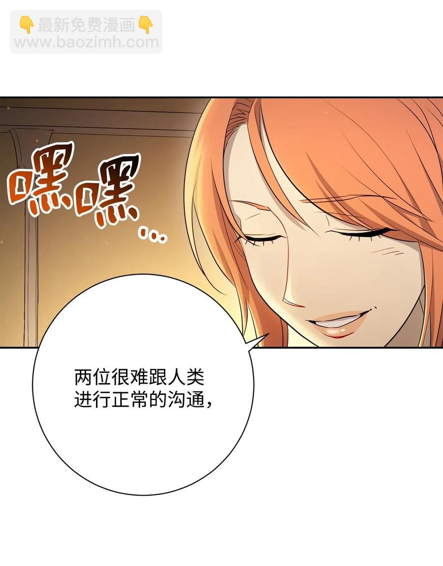 《骷髅骑士没能守住副本》117 竞争者 第23页
