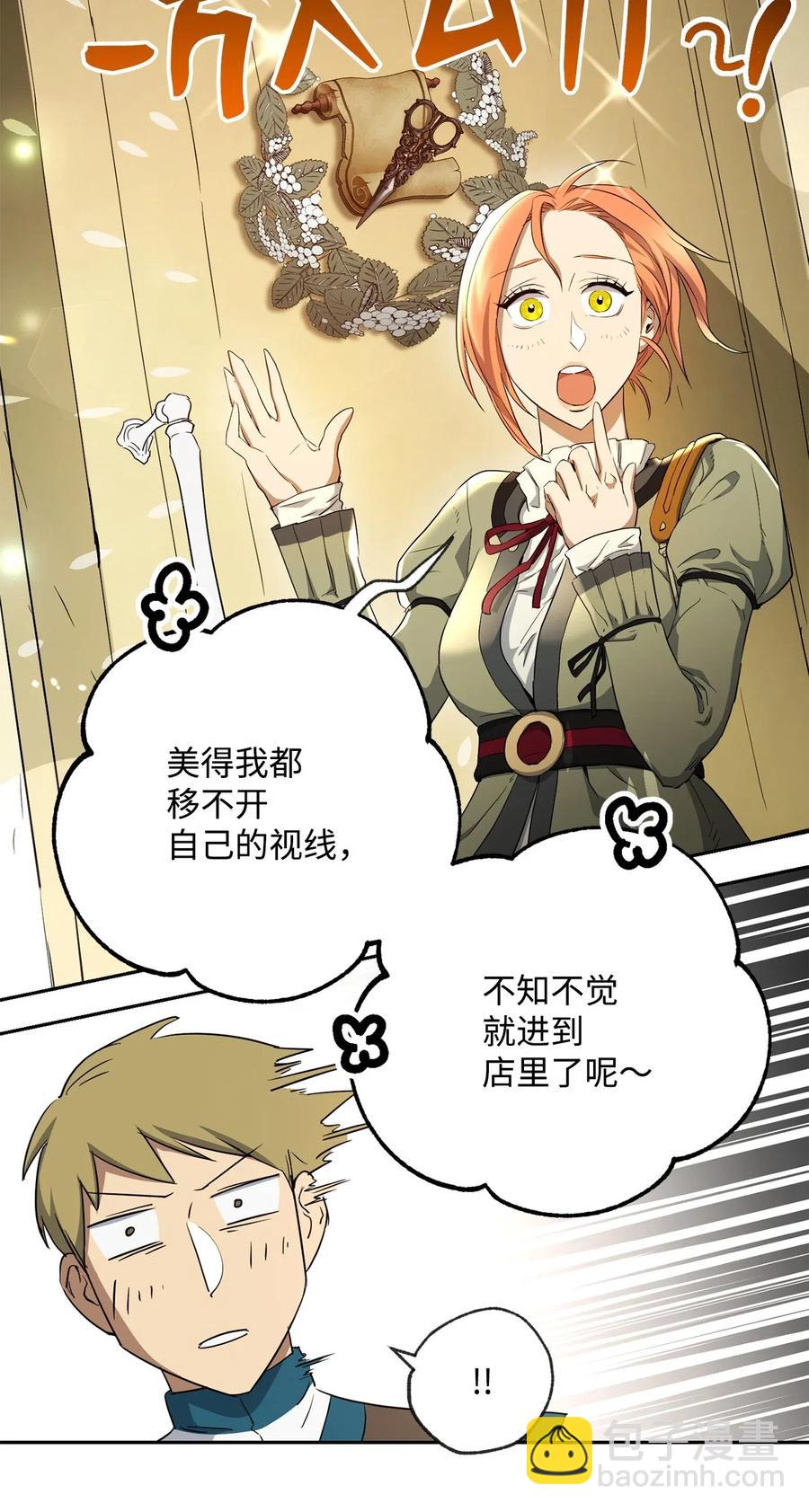 《骷髅骑士没能守住副本》117 竞争者 第27页