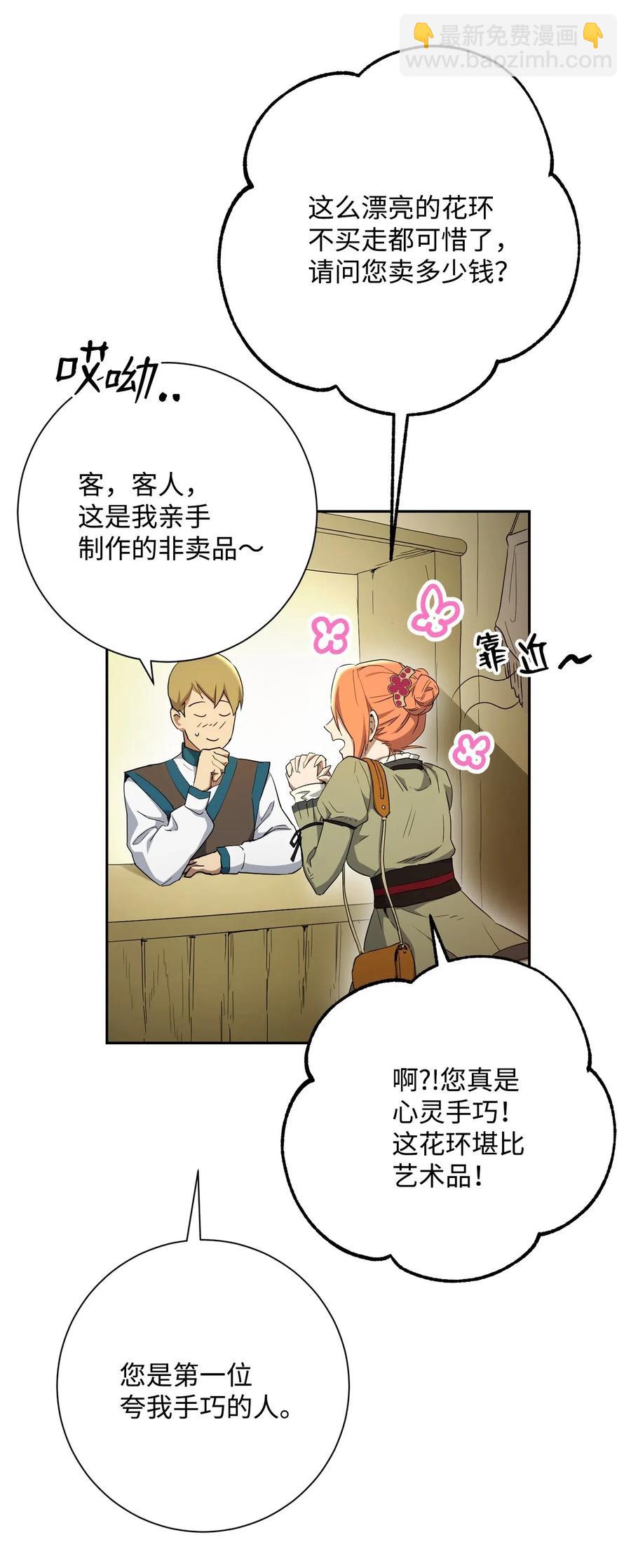 《骷髅骑士没能守住副本》117 竞争者 第28页