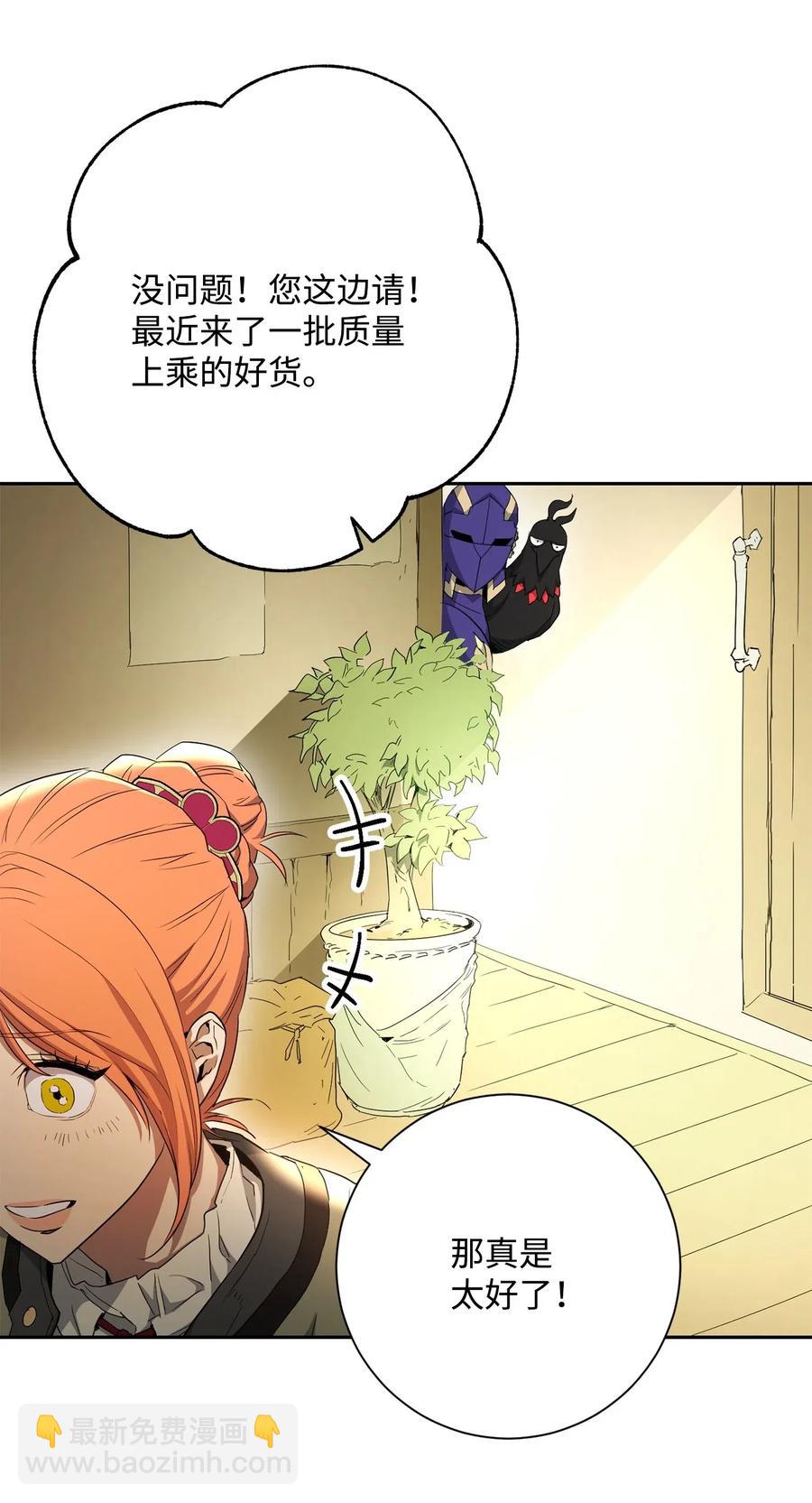 《骷髅骑士没能守住副本》117 竞争者 第30页