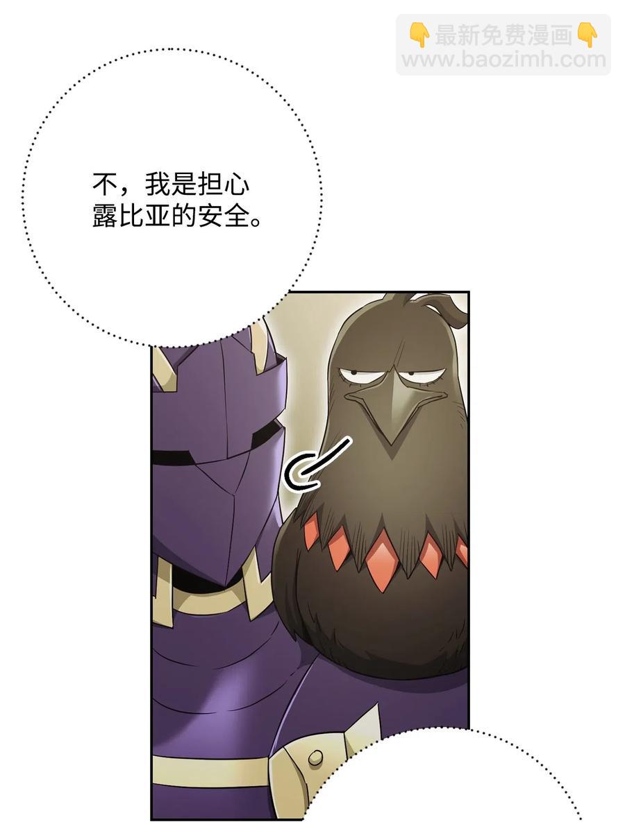 《骷髅骑士没能守住副本》117 竞争者 第32页
