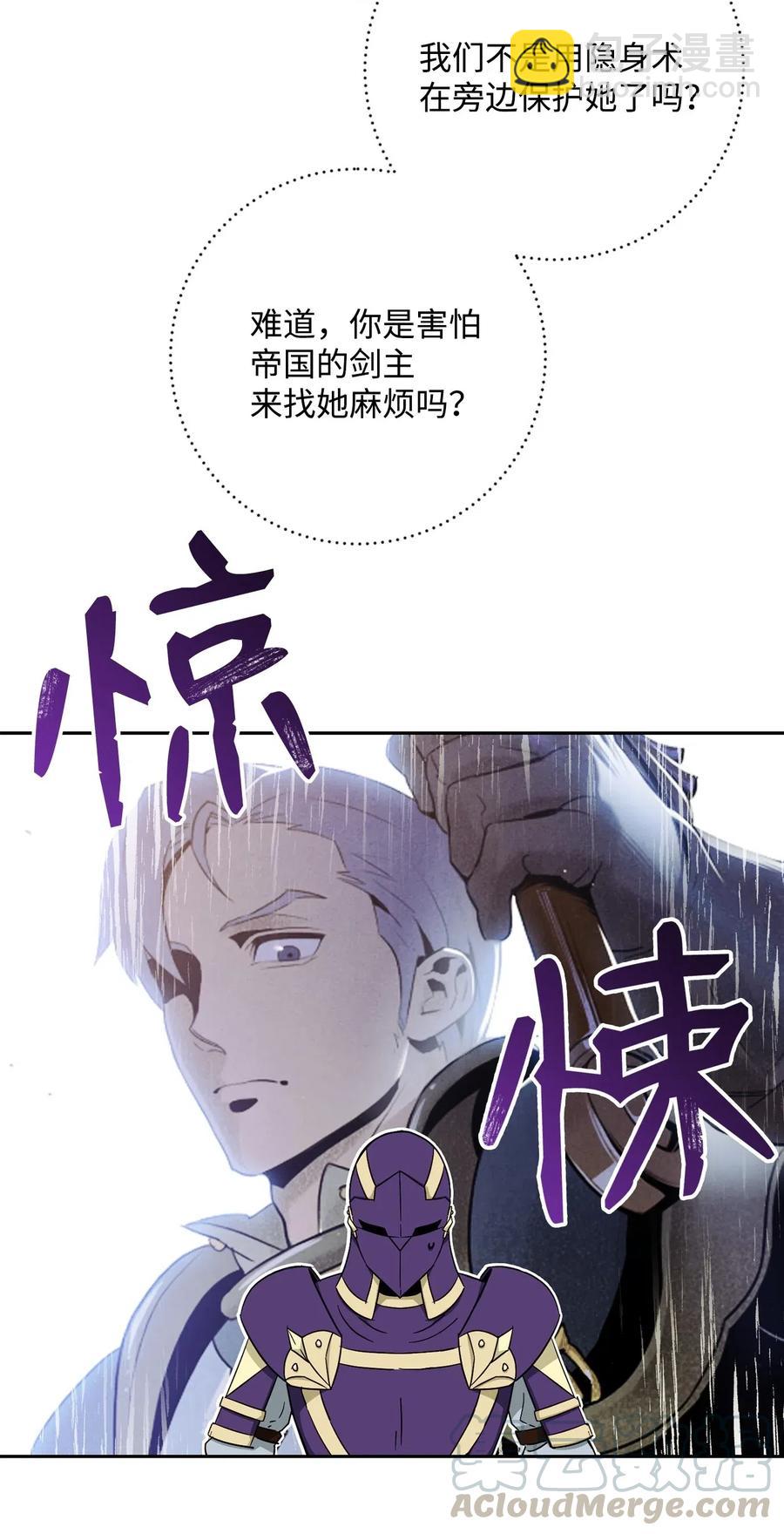 《骷髅骑士没能守住副本》117 竞争者 第33页