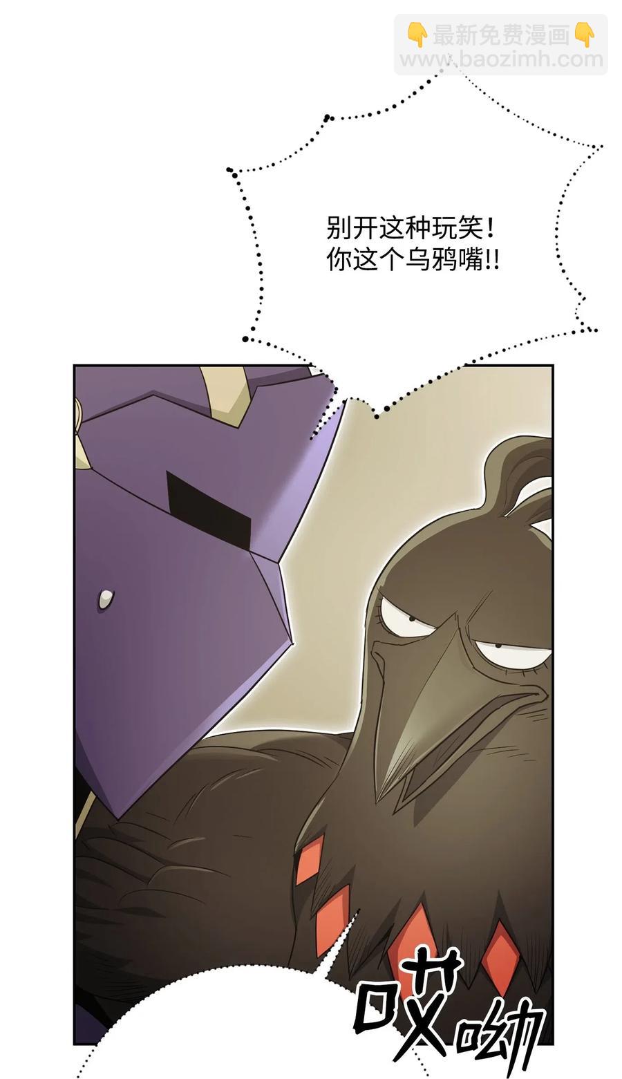 《骷髅骑士没能守住副本》117 竞争者 第34页