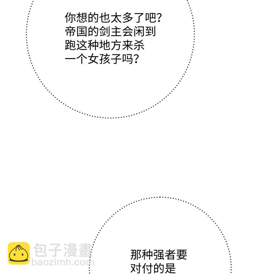 《骷髅骑士没能守住副本》117 竞争者 第35页
