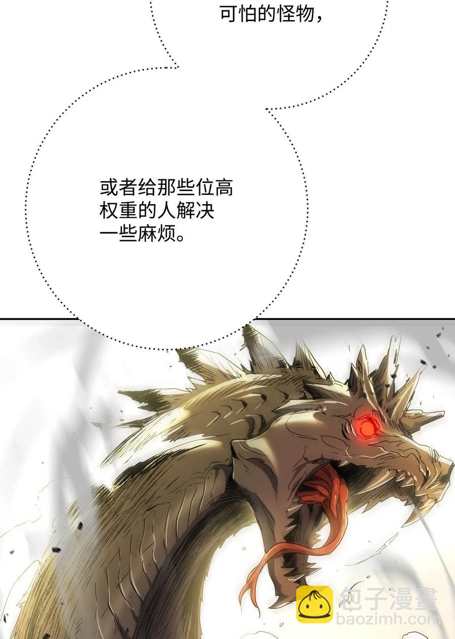 《骷髅骑士没能守住副本》117 竞争者 第36页