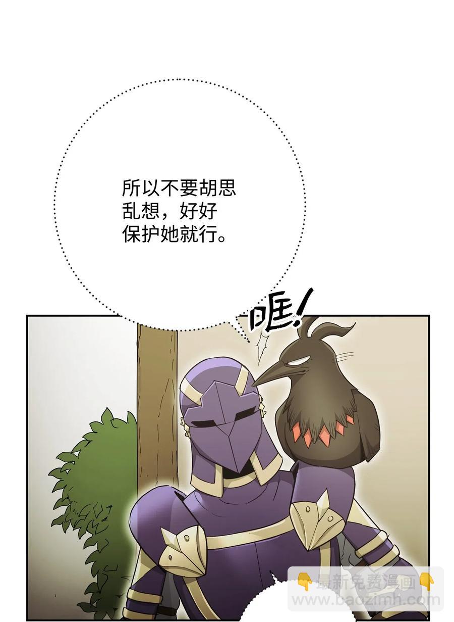 《骷髅骑士没能守住副本》117 竞争者 第38页