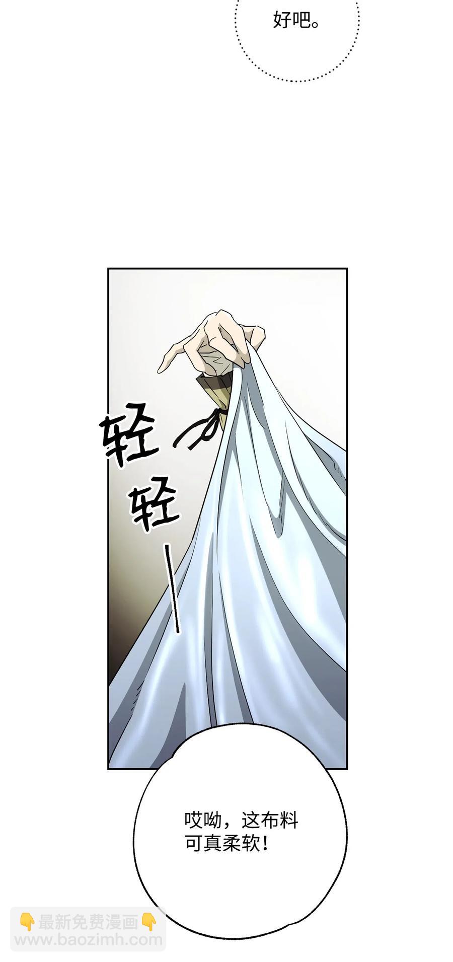 《骷髅骑士没能守住副本》117 竞争者 第39页