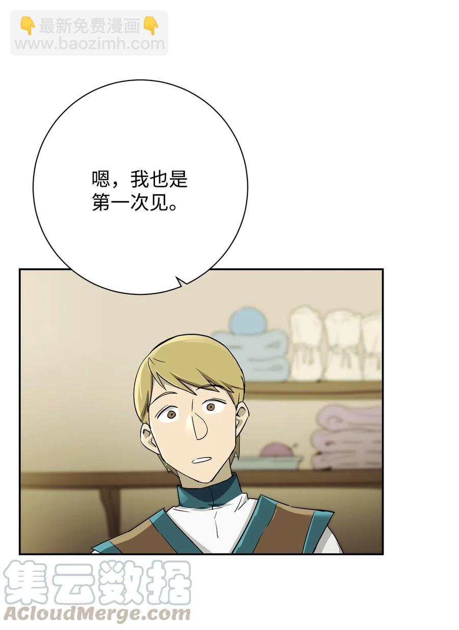 《骷髅骑士没能守住副本》117 竞争者 第41页