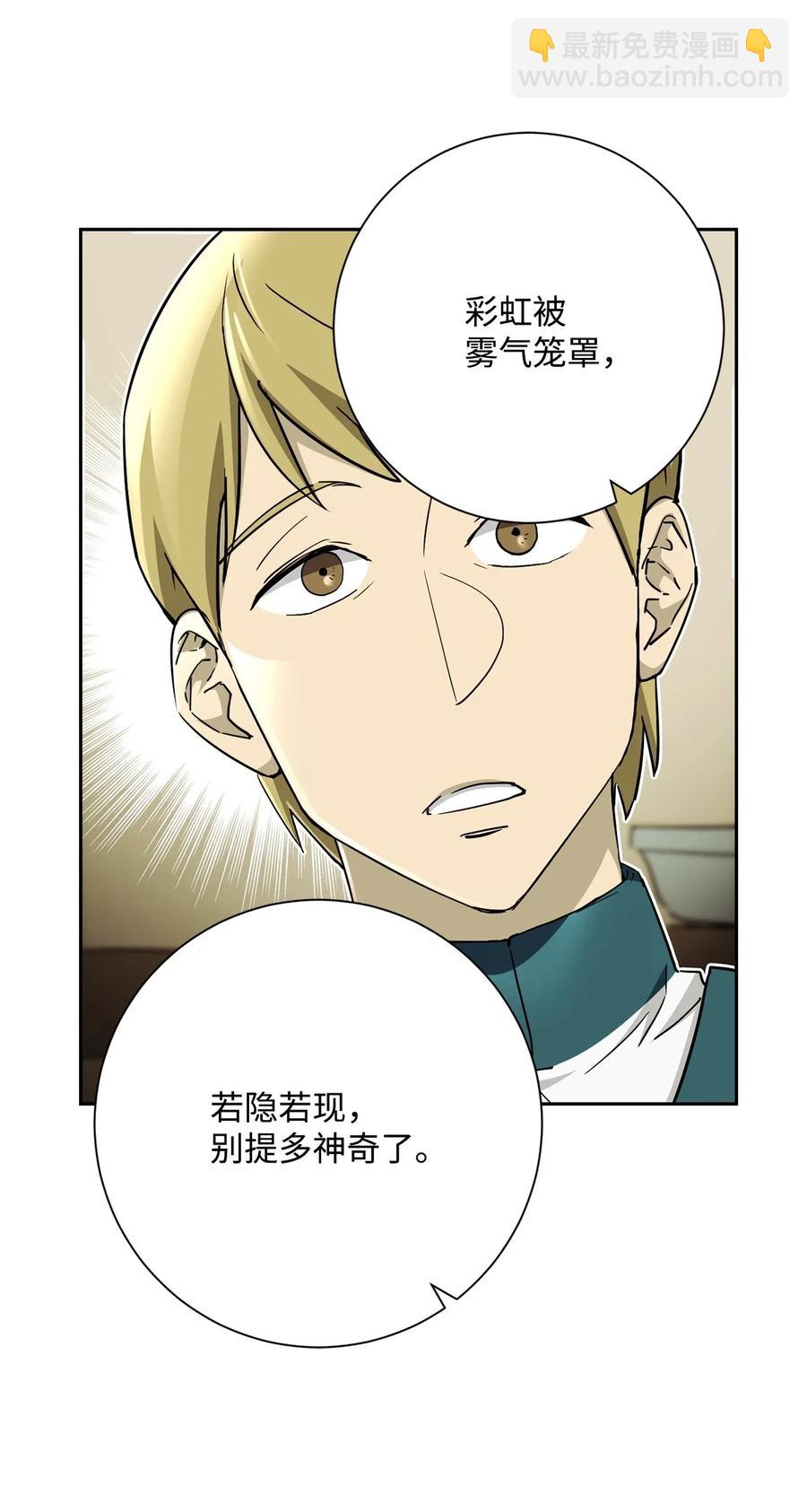 《骷髅骑士没能守住副本》117 竞争者 第42页