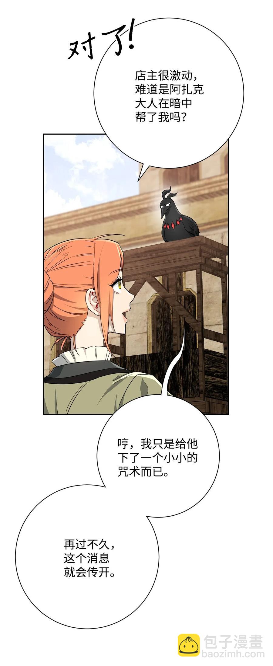 《骷髅骑士没能守住副本》117 竞争者 第44页