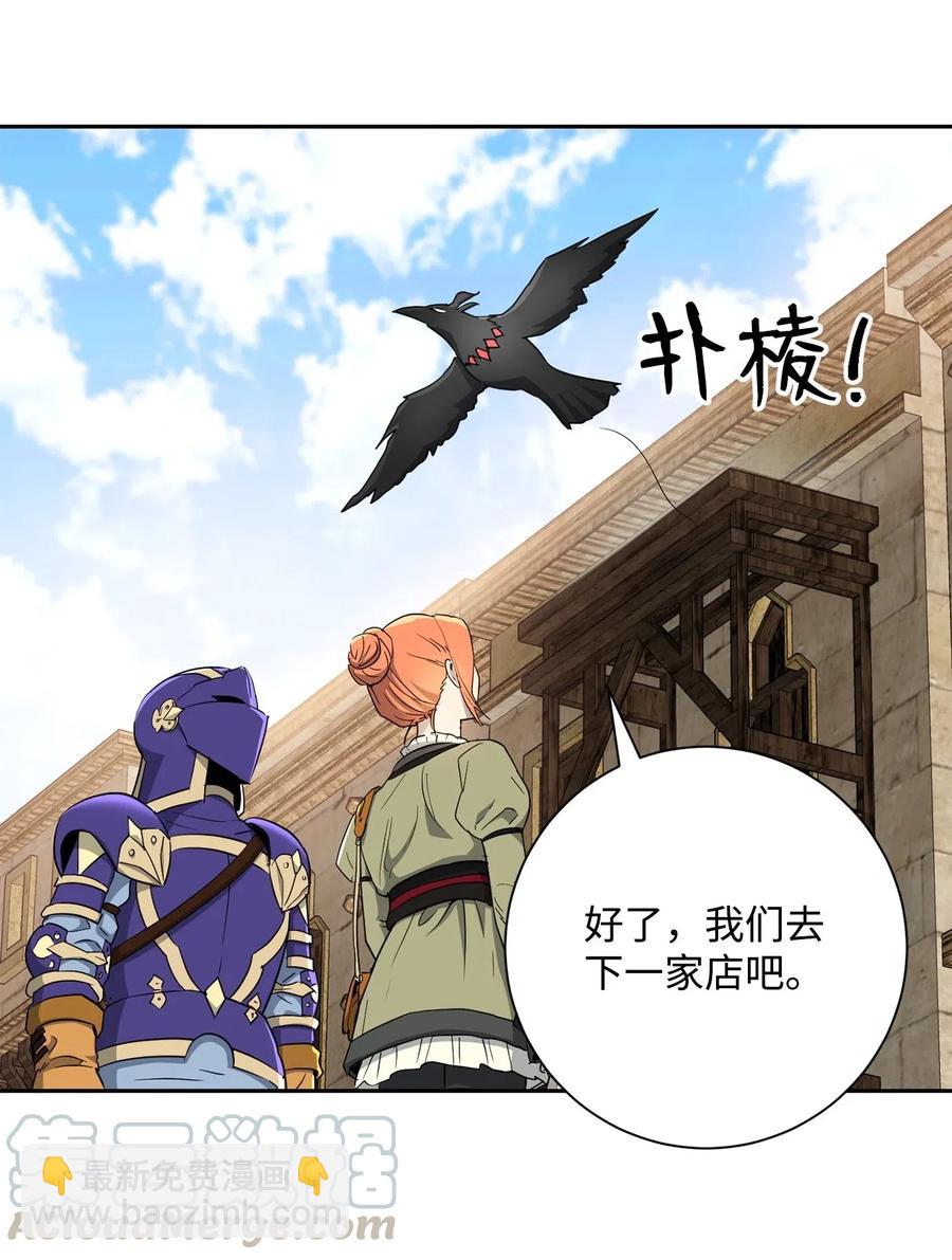《骷髅骑士没能守住副本》117 竞争者 第45页