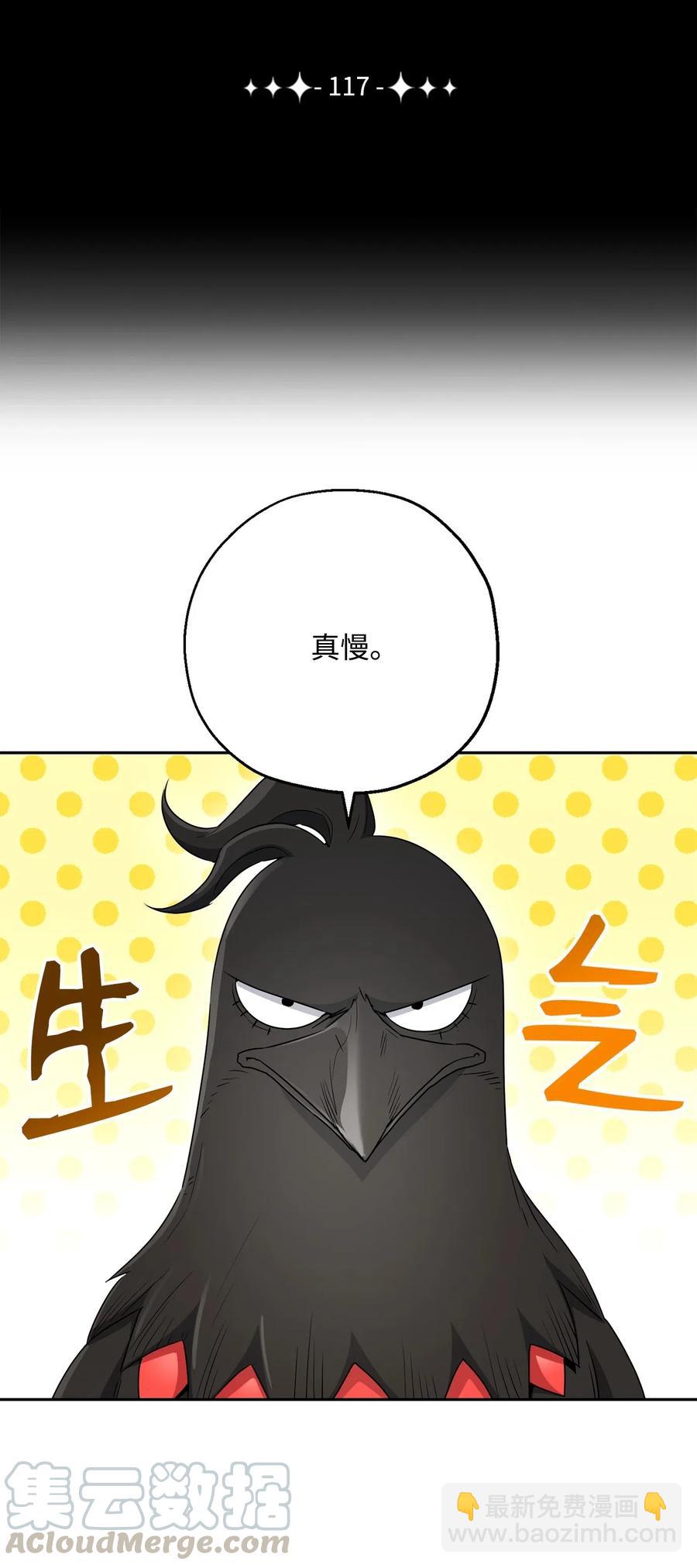 《骷髅骑士没能守住副本》117 竞争者 第9页