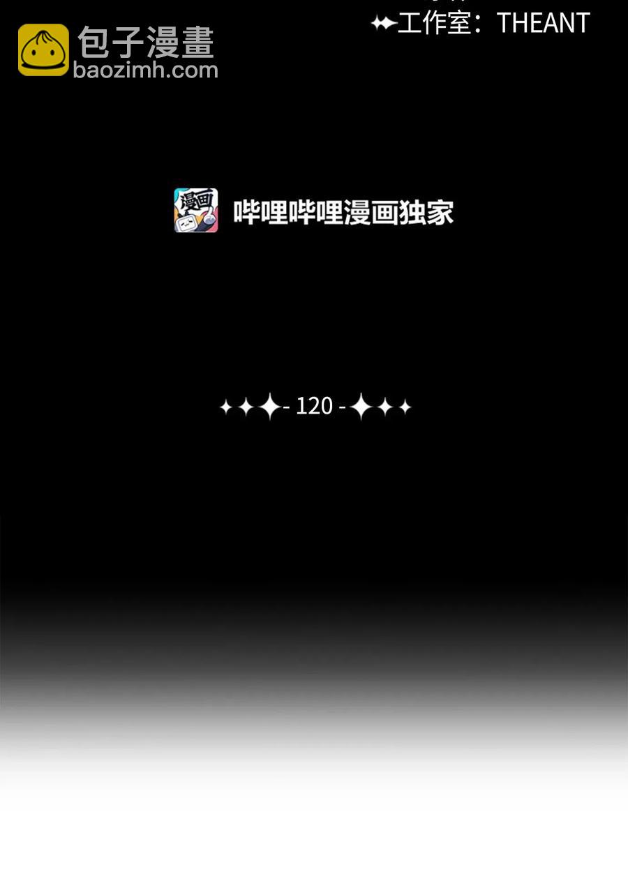 《骷髅骑士没能守住副本》120 痛苦蠕虫 第12页