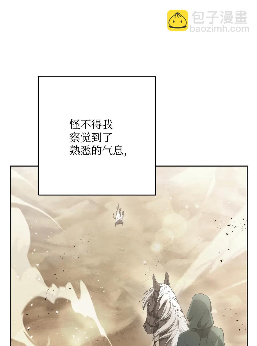 《骷髅骑士没能守住副本》120 痛苦蠕虫 第14页