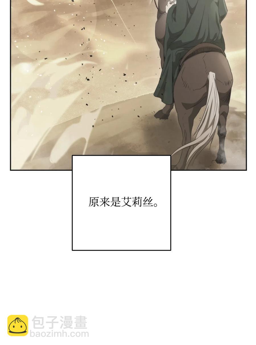 《骷髅骑士没能守住副本》120 痛苦蠕虫 第15页