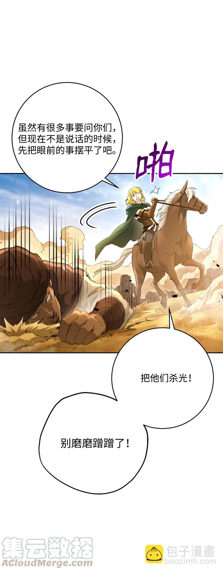 《骷髅骑士没能守住副本》120 痛苦蠕虫 第16页