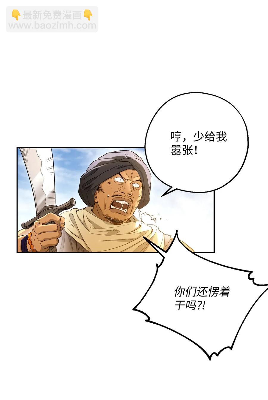 《骷髅骑士没能守住副本》120 痛苦蠕虫 第17页