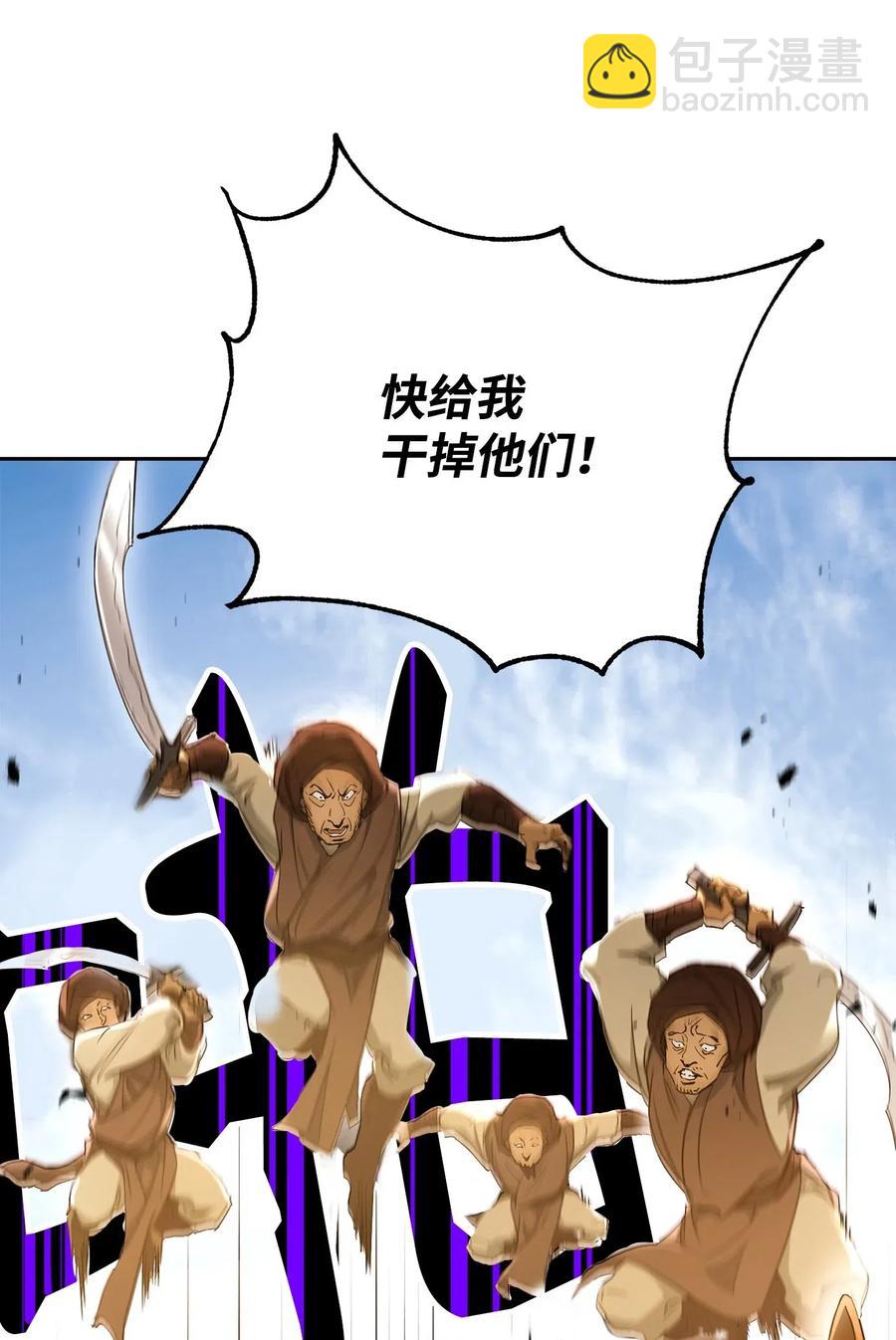 《骷髅骑士没能守住副本》120 痛苦蠕虫 第18页