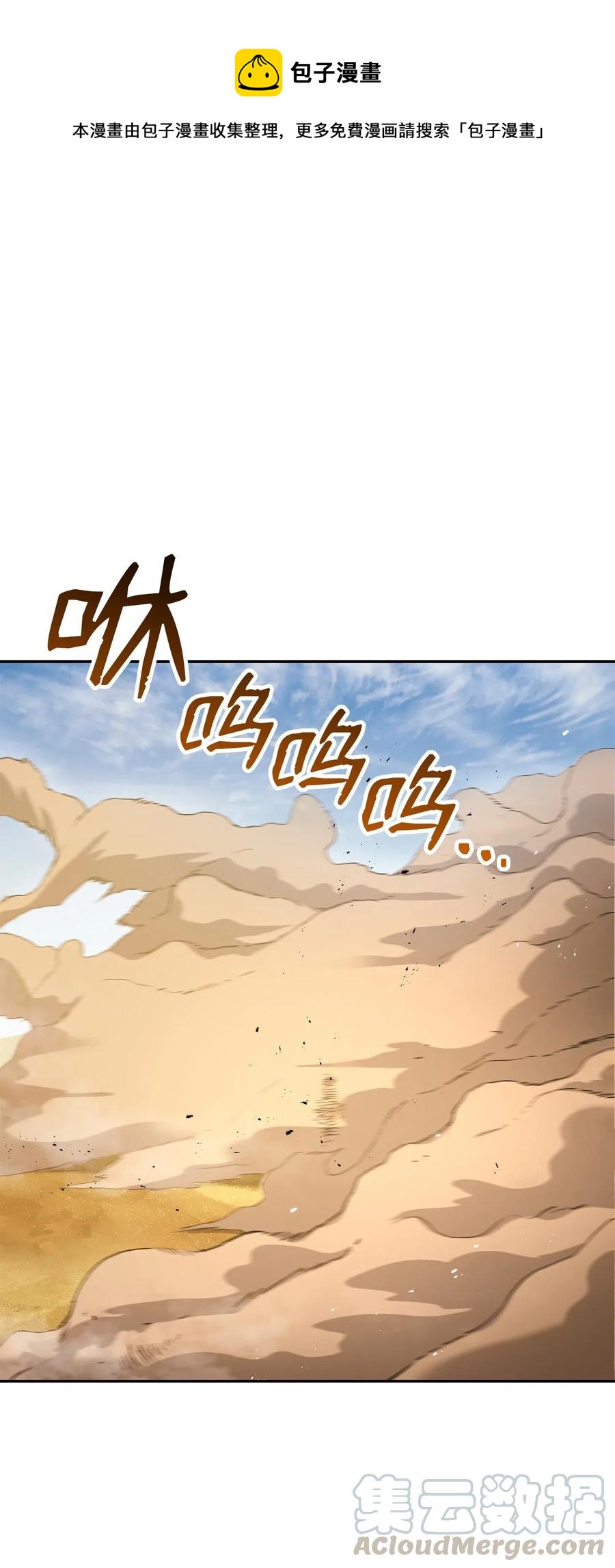 《骷髅骑士没能守住副本》120 痛苦蠕虫 第1页