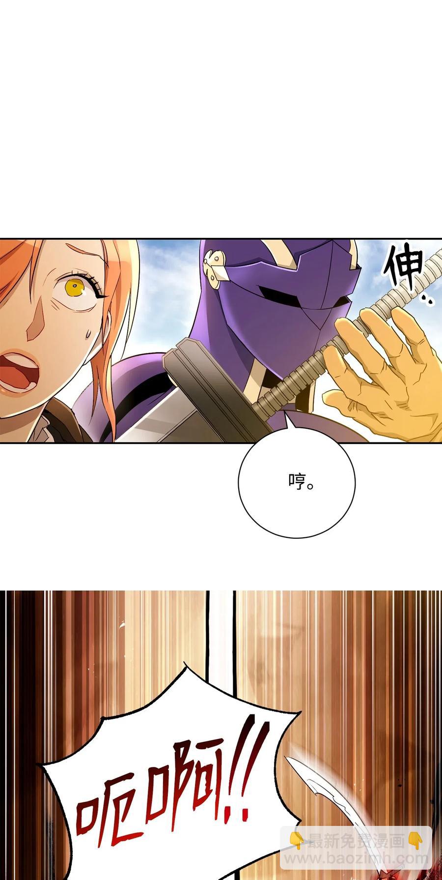 《骷髅骑士没能守住副本》120 痛苦蠕虫 第20页