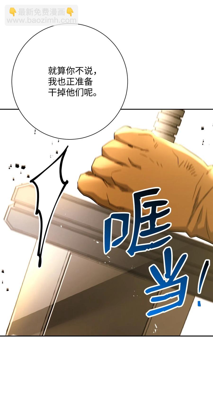 《骷髅骑士没能守住副本》120 痛苦蠕虫 第23页