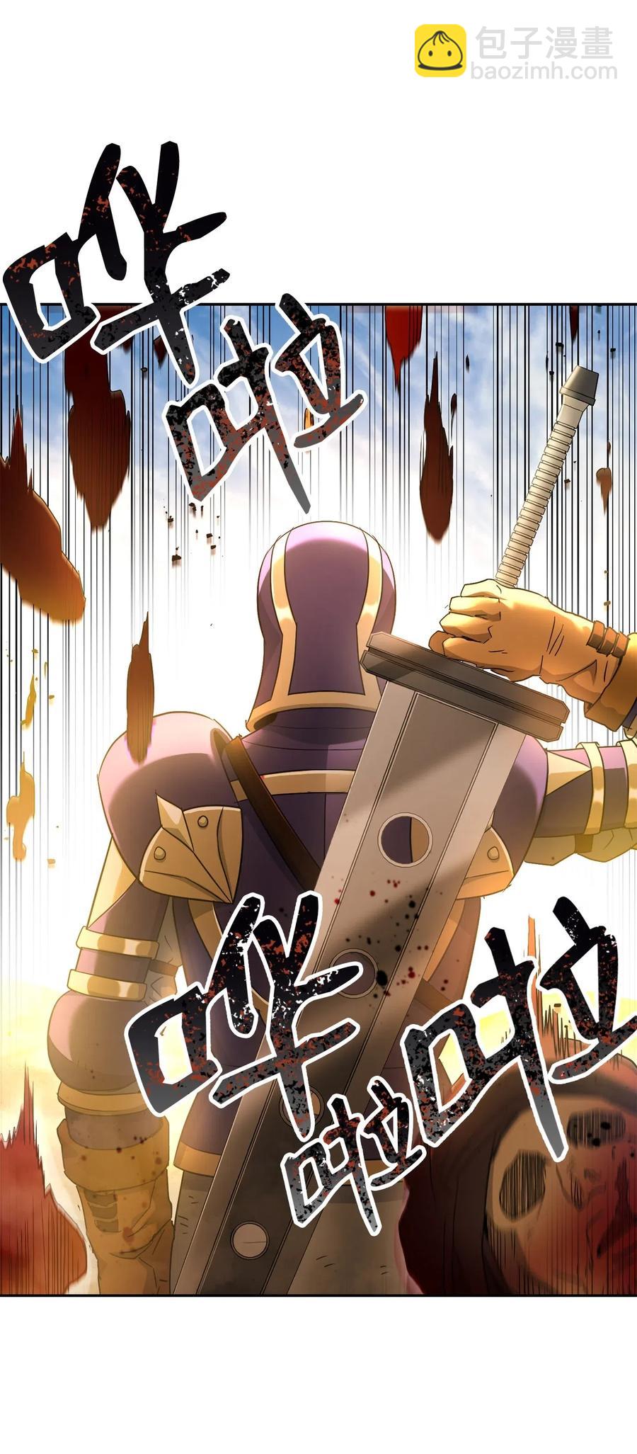 《骷髅骑士没能守住副本》120 痛苦蠕虫 第24页