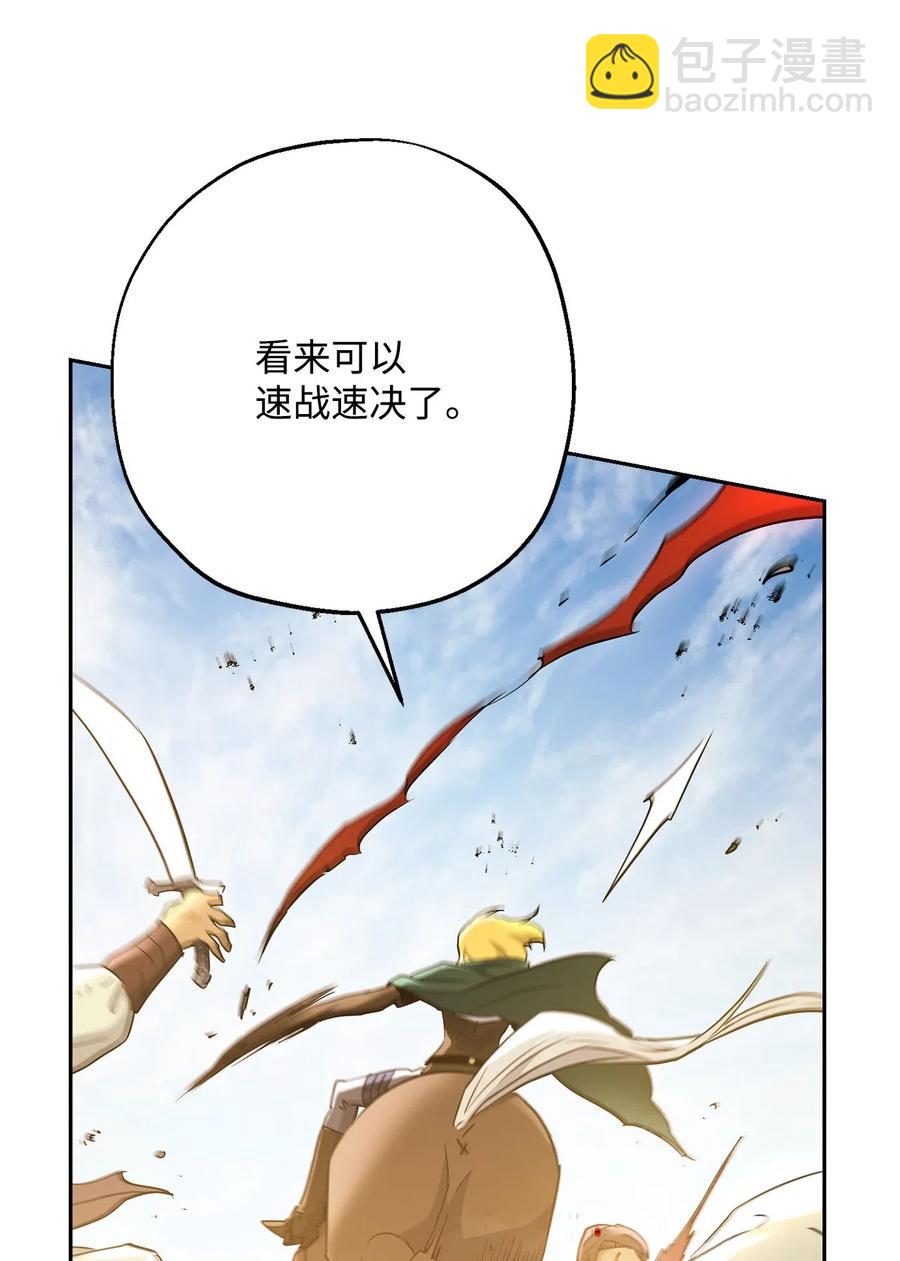 《骷髅骑士没能守住副本》120 痛苦蠕虫 第26页