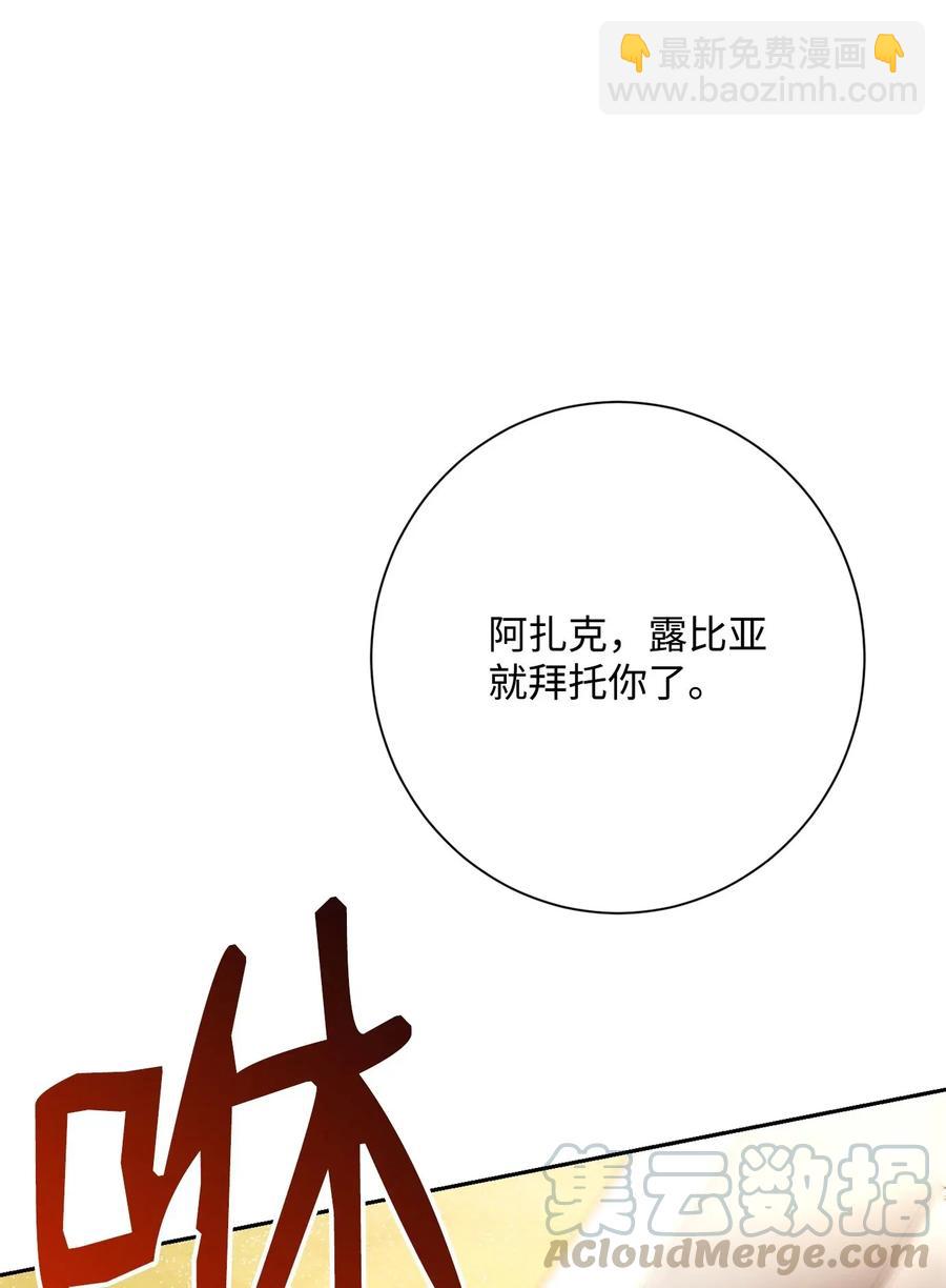 《骷髅骑士没能守住副本》120 痛苦蠕虫 第28页