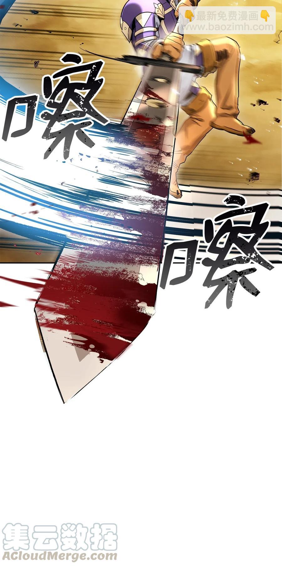 《骷髅骑士没能守住副本》120 痛苦蠕虫 第31页