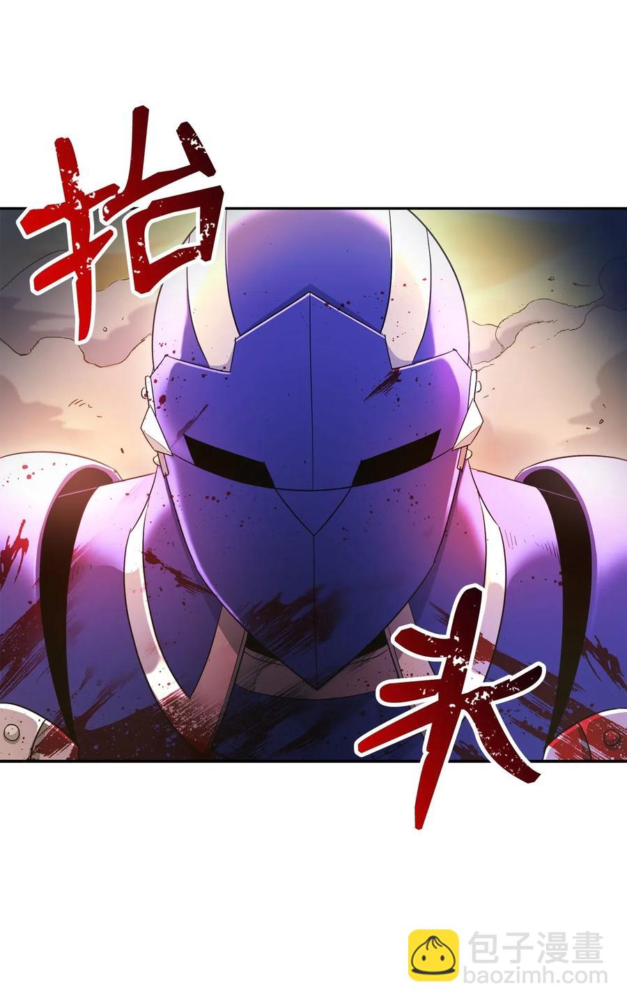 《骷髅骑士没能守住副本》120 痛苦蠕虫 第35页