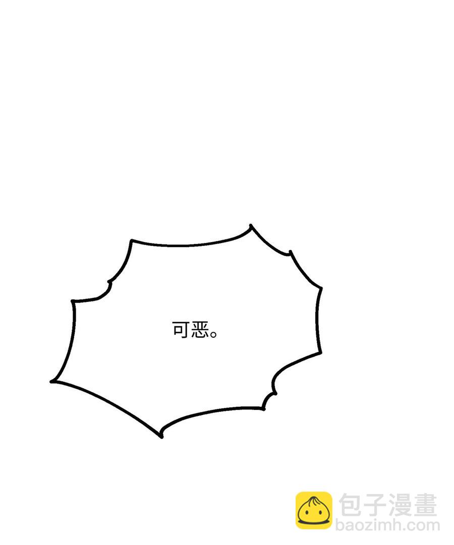 《骷髅骑士没能守住副本》120 痛苦蠕虫 第36页