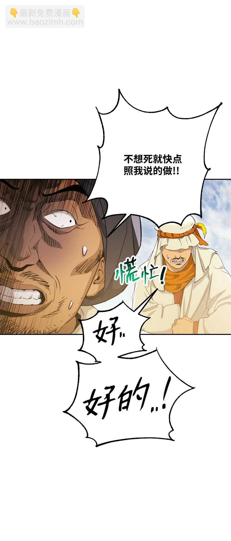 《骷髅骑士没能守住副本》120 痛苦蠕虫 第38页