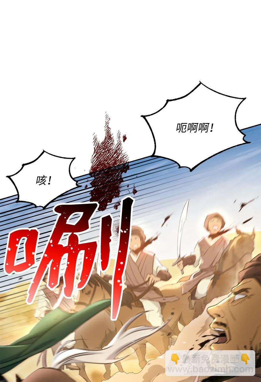 《骷髅骑士没能守住副本》120 痛苦蠕虫 第3页