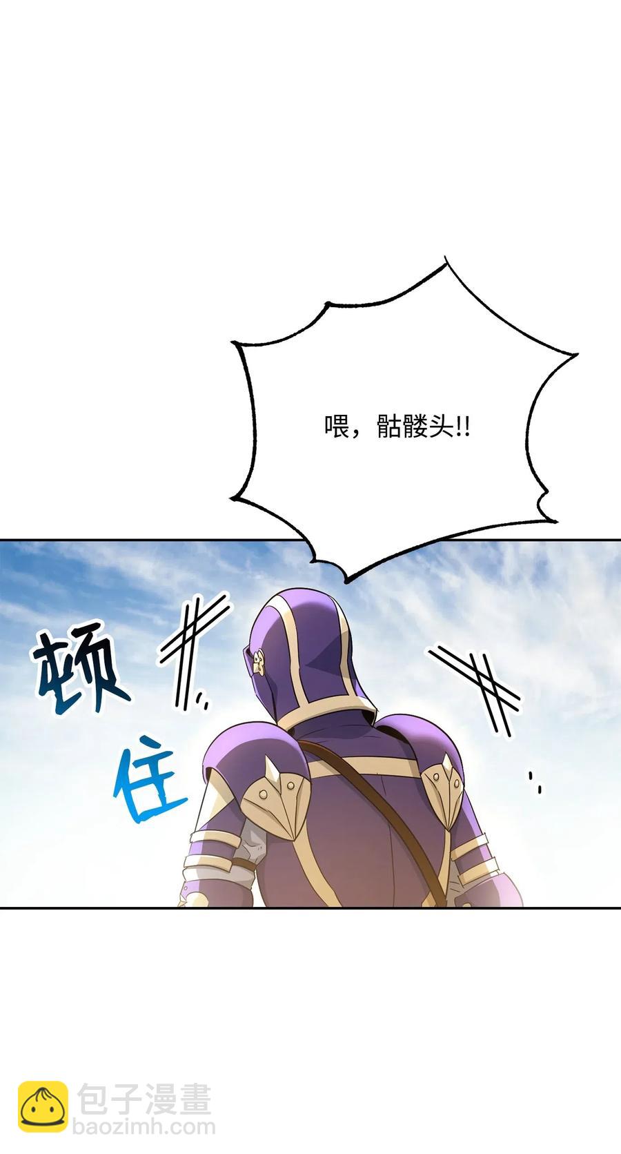 《骷髅骑士没能守住副本》120 痛苦蠕虫 第41页