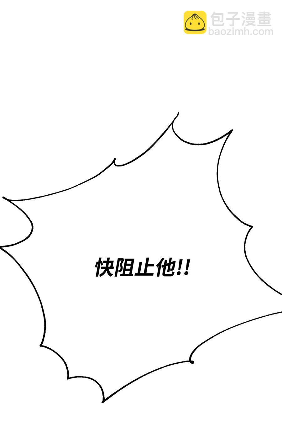 《骷髅骑士没能守住副本》120 痛苦蠕虫 第42页