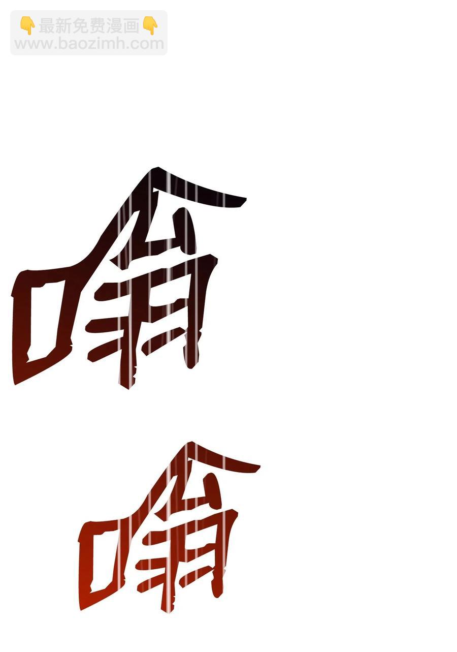 《骷髅骑士没能守住副本》120 痛苦蠕虫 第44页