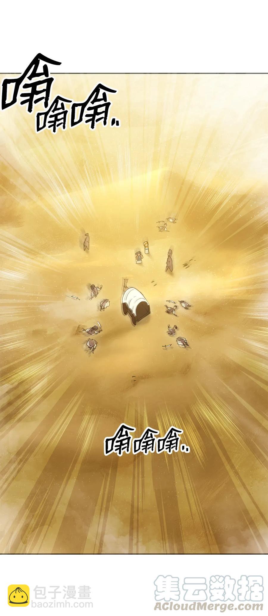 《骷髅骑士没能守住副本》120 痛苦蠕虫 第46页