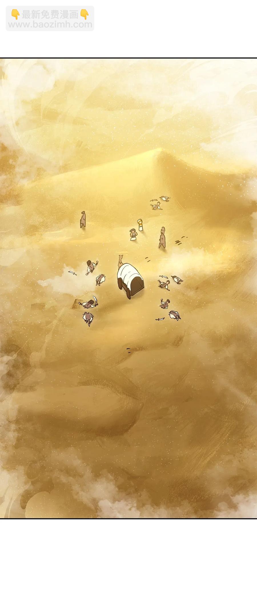 《骷髅骑士没能守住副本》120 痛苦蠕虫 第47页