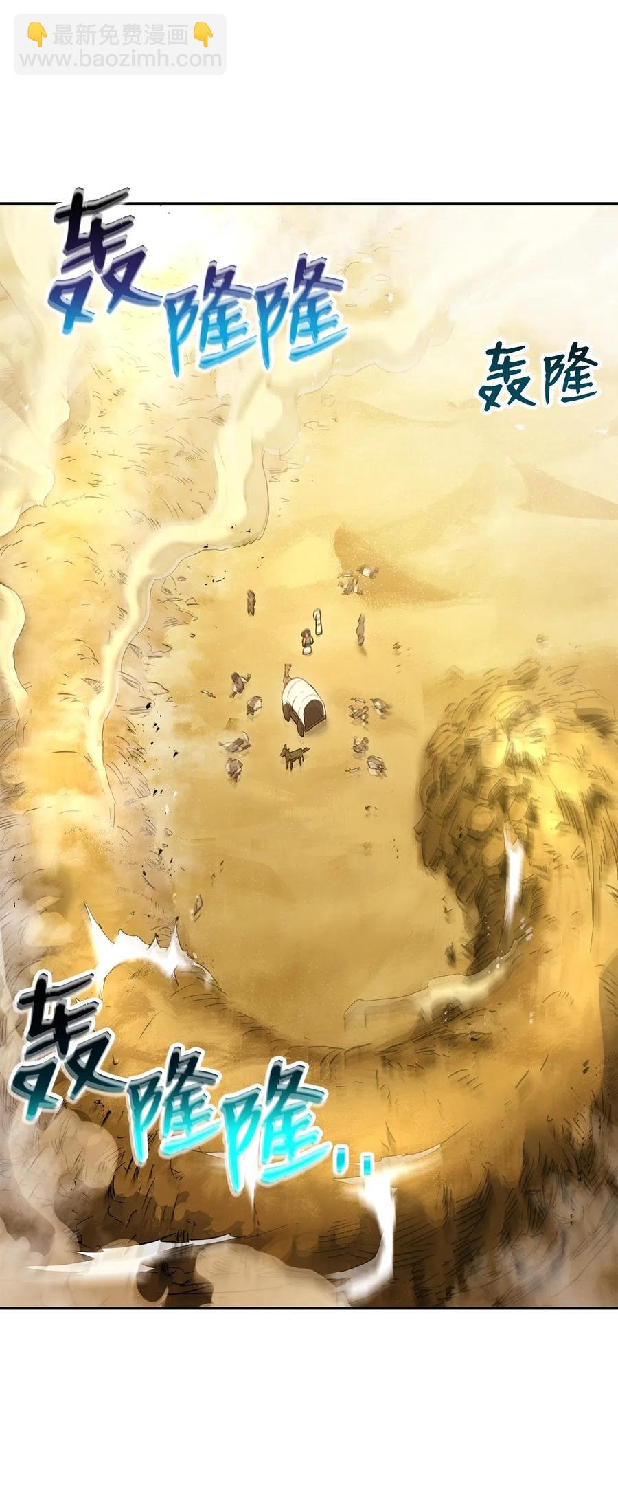 《骷髅骑士没能守住副本》120 痛苦蠕虫 第48页