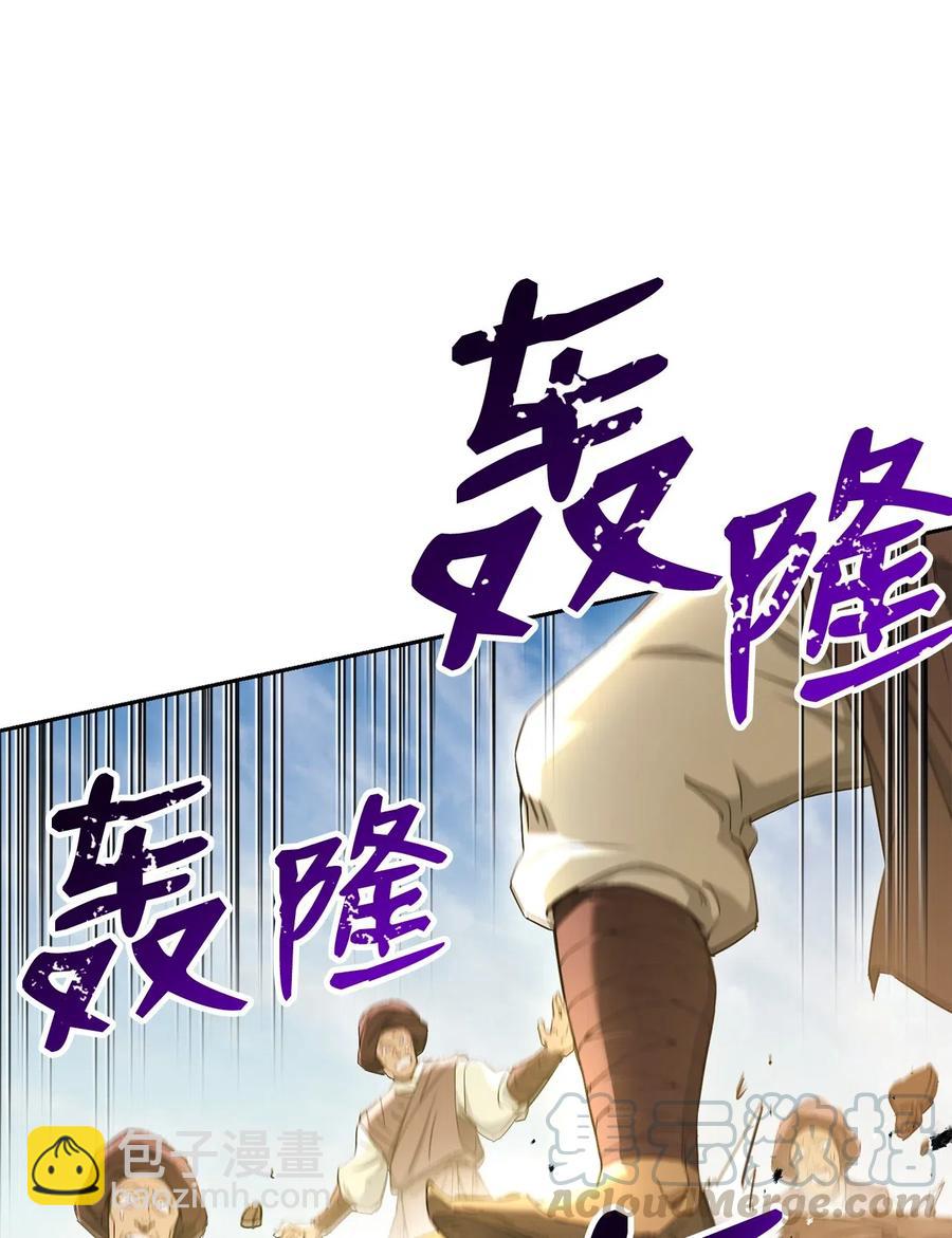 《骷髅骑士没能守住副本》120 痛苦蠕虫 第49页