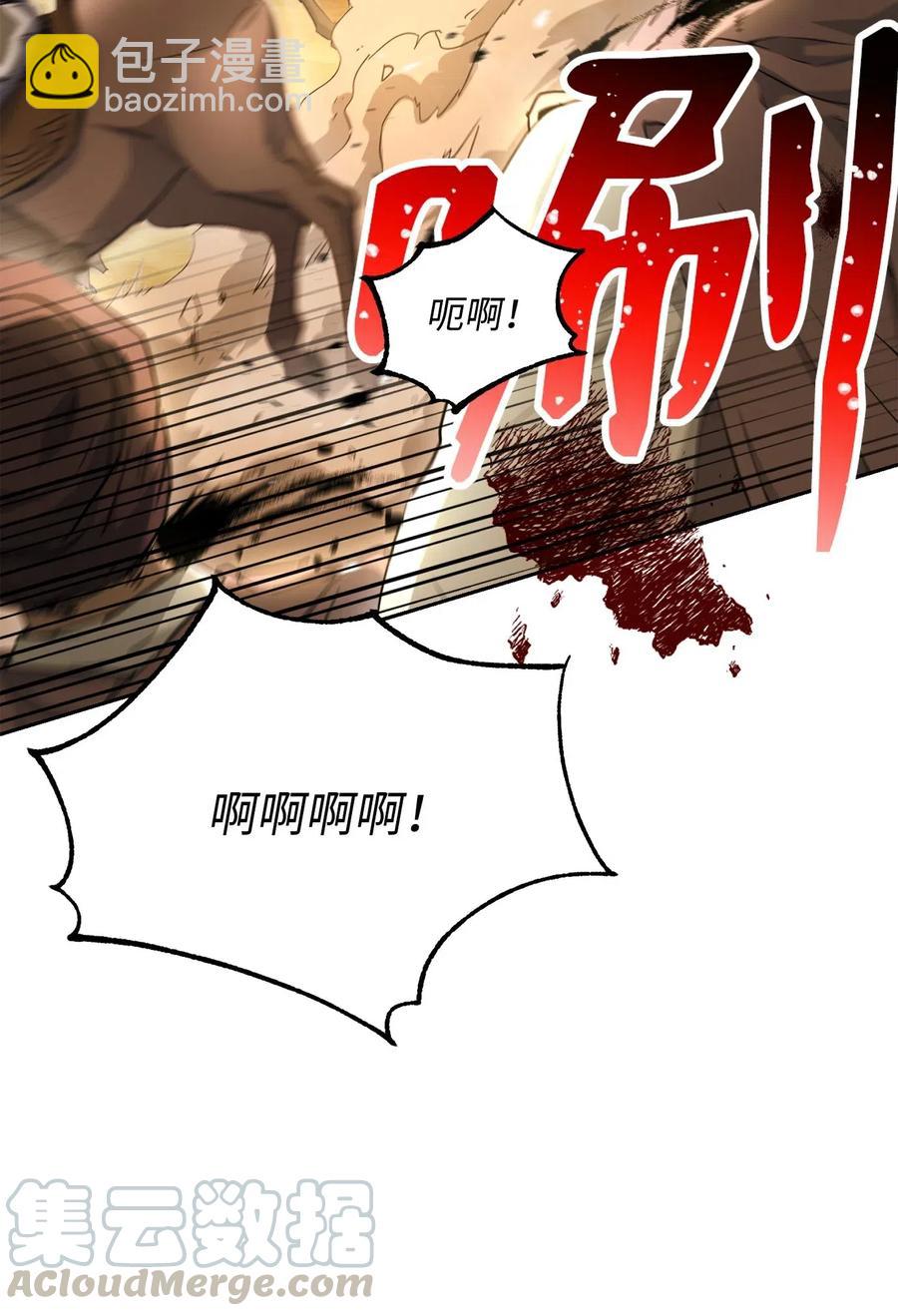 《骷髅骑士没能守住副本》120 痛苦蠕虫 第4页