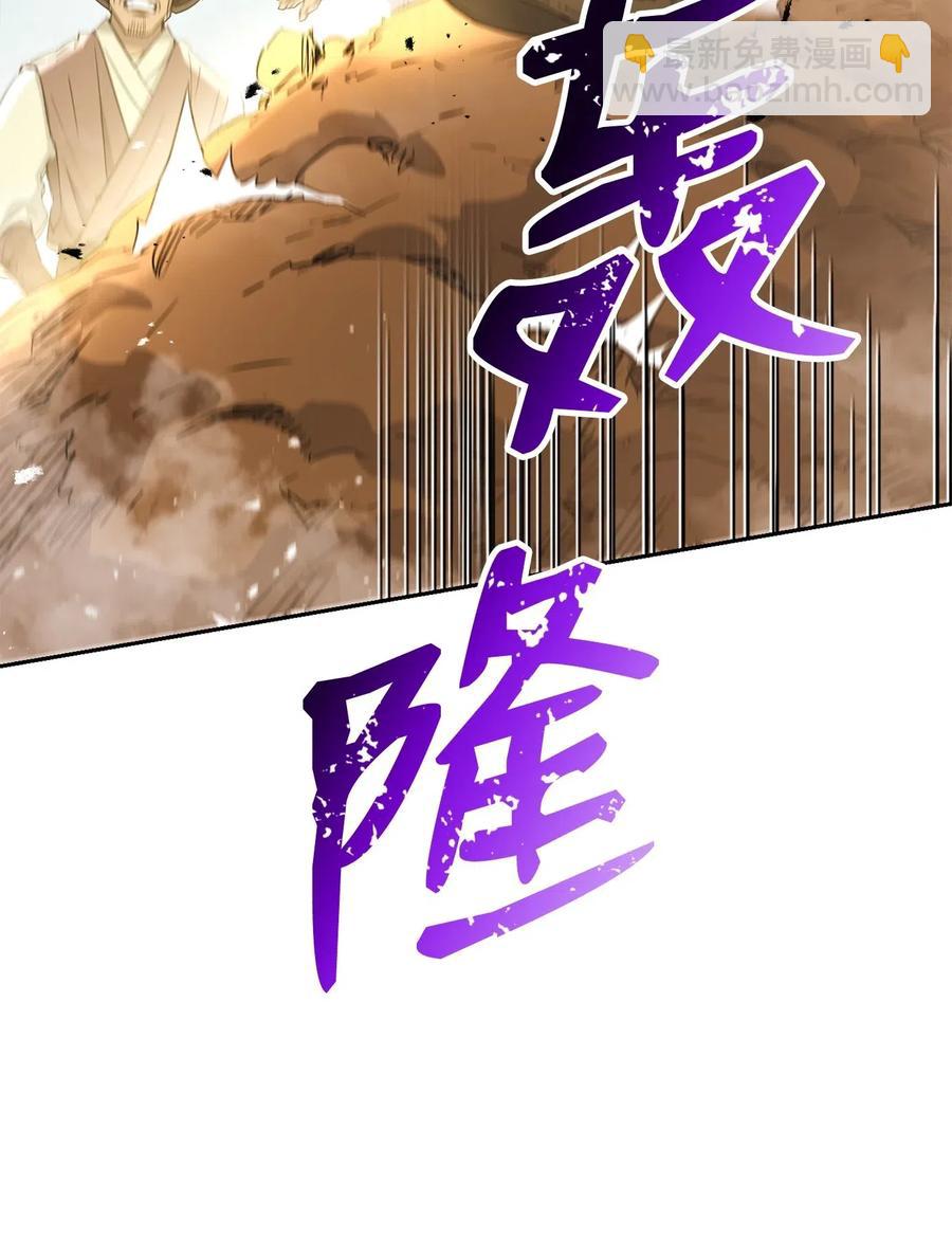 《骷髅骑士没能守住副本》120 痛苦蠕虫 第50页