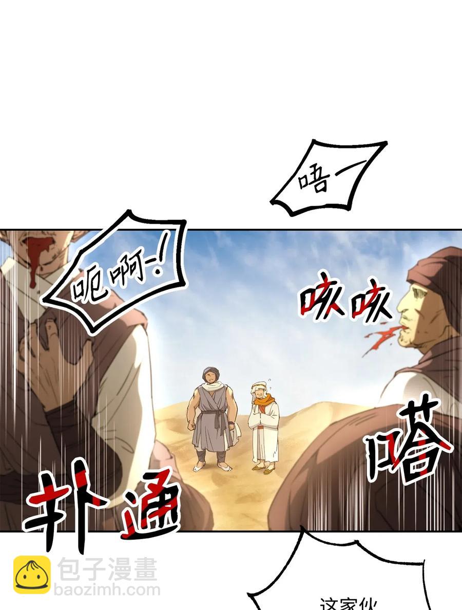 《骷髅骑士没能守住副本》120 痛苦蠕虫 第5页