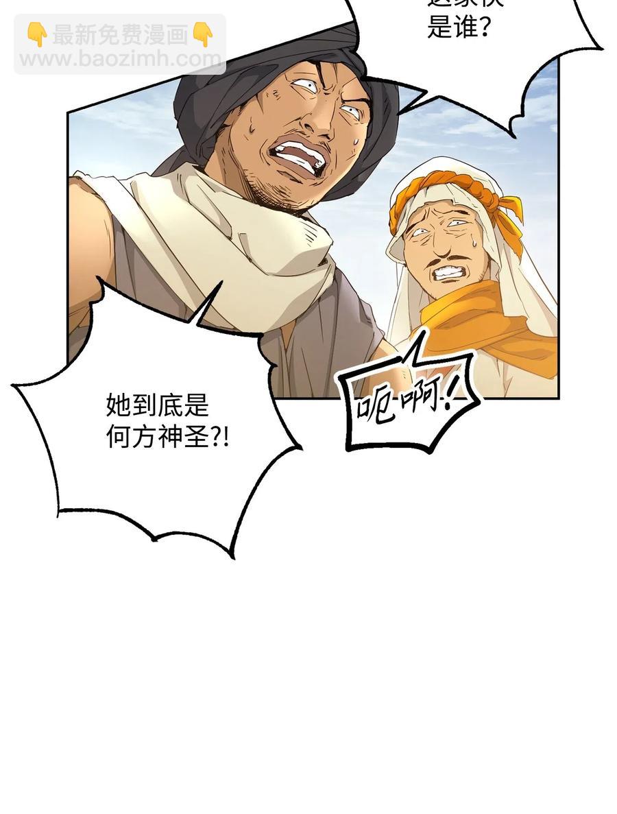 《骷髅骑士没能守住副本》120 痛苦蠕虫 第6页