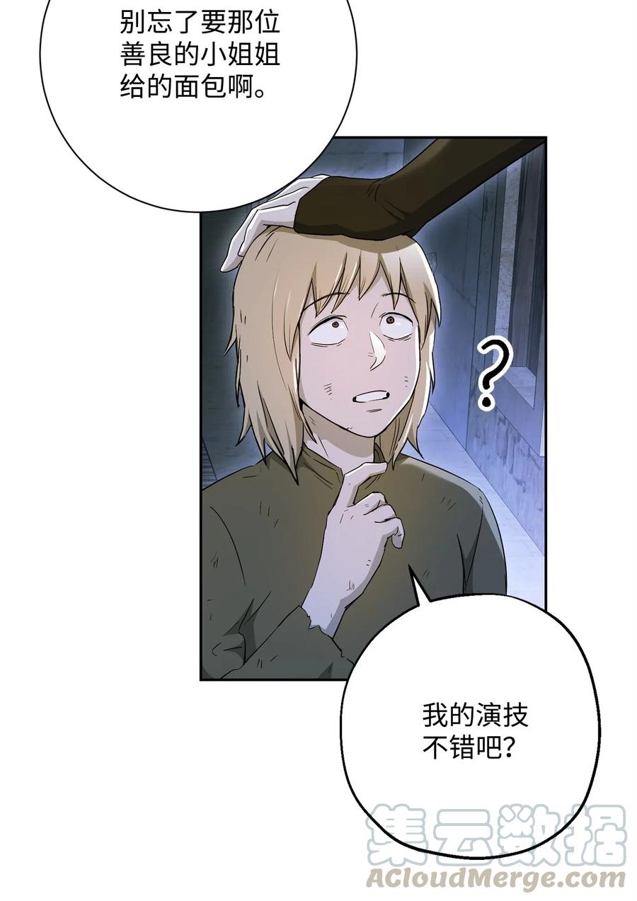 《骷髅骑士没能守住副本》118 西部沙漠 第10页
