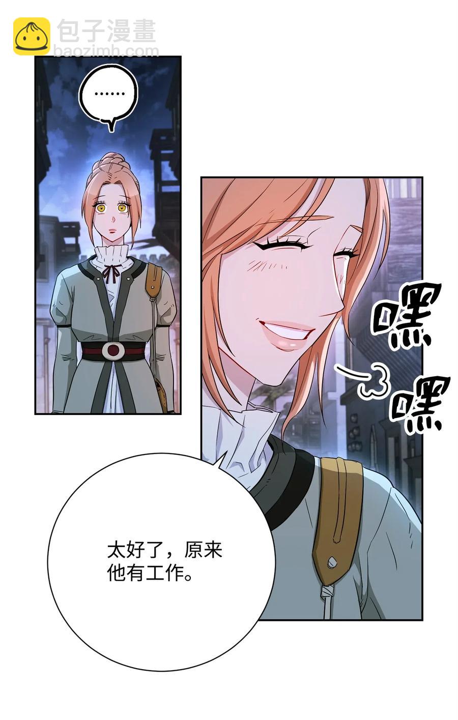 《骷髅骑士没能守住副本》118 西部沙漠 第12页