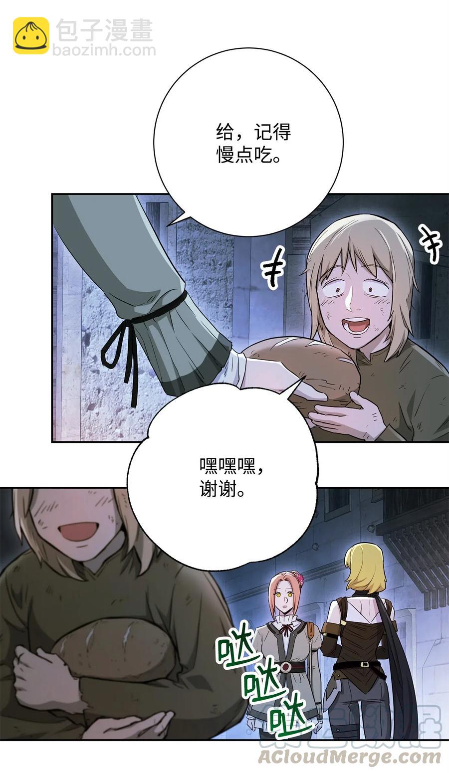 《骷髅骑士没能守住副本》118 西部沙漠 第13页