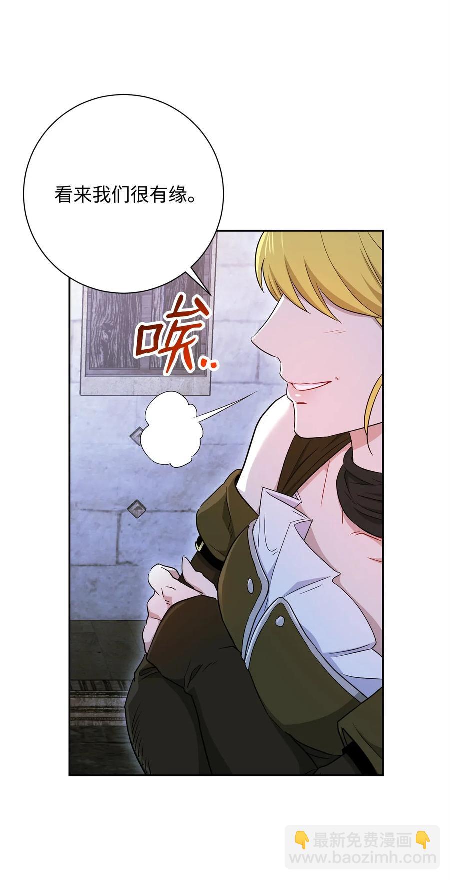 《骷髅骑士没能守住副本》118 西部沙漠 第15页