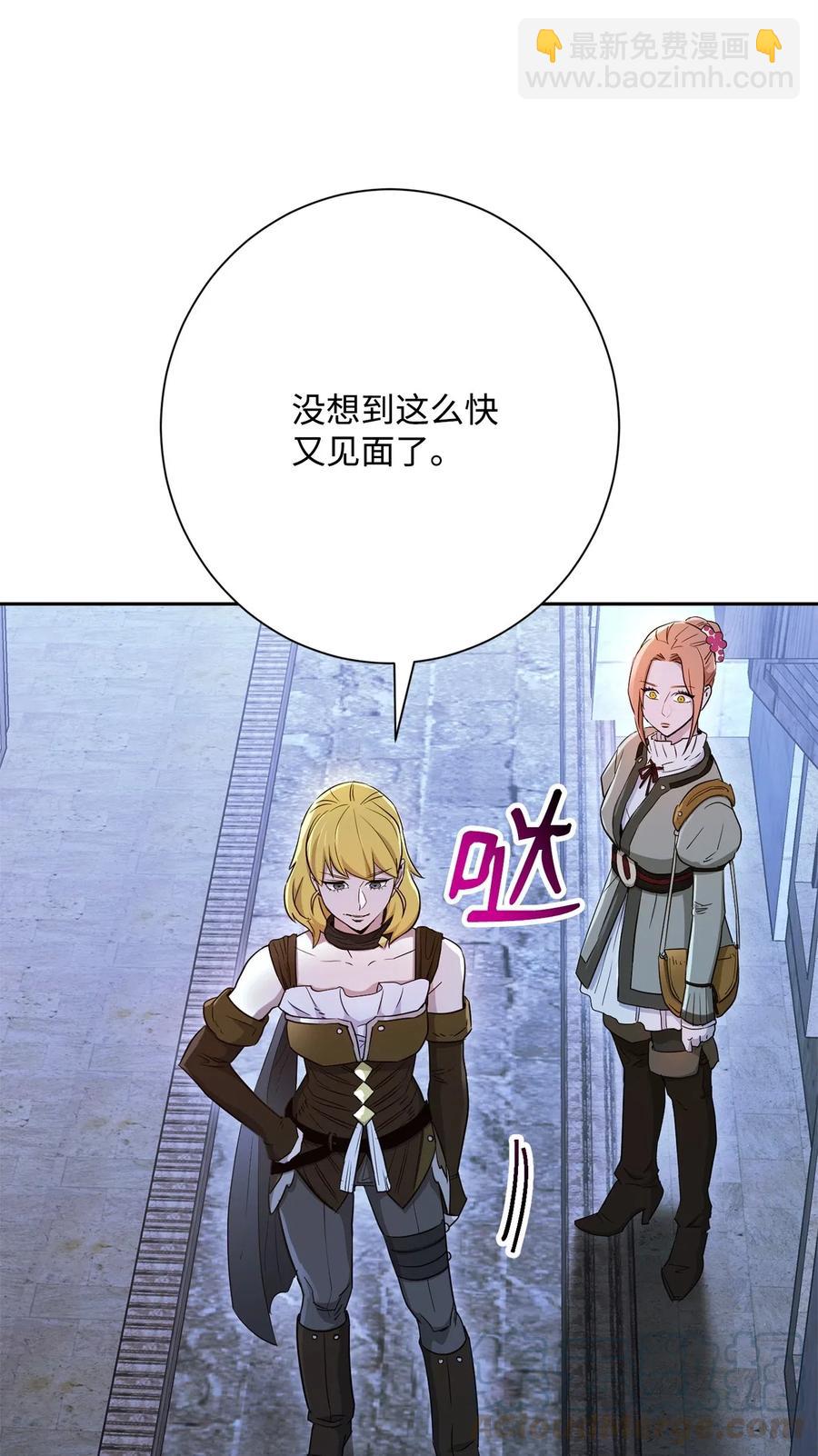 《骷髅骑士没能守住副本》118 西部沙漠 第16页